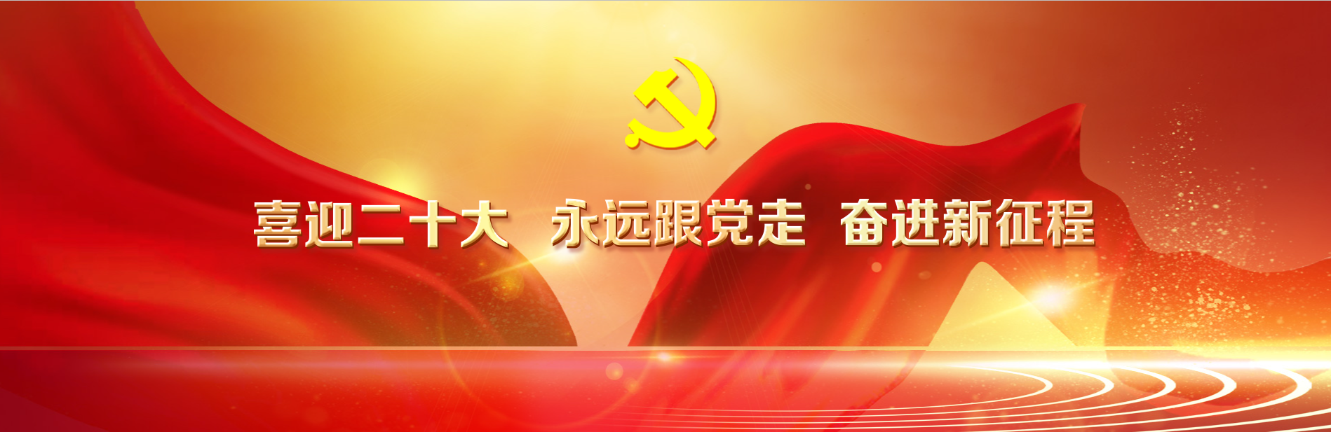 中国青年永远跟党走PPT图片