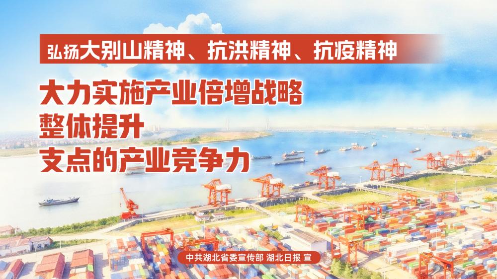 <a href="./xwzx/gzdt/202602/t20260204_749658.html">“弘扬三大精神 奋力建成支点”</a>